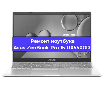 Апгрейд ноутбука Asus ZenBook Pro 15 UX550GD в Нижнем Новгороде